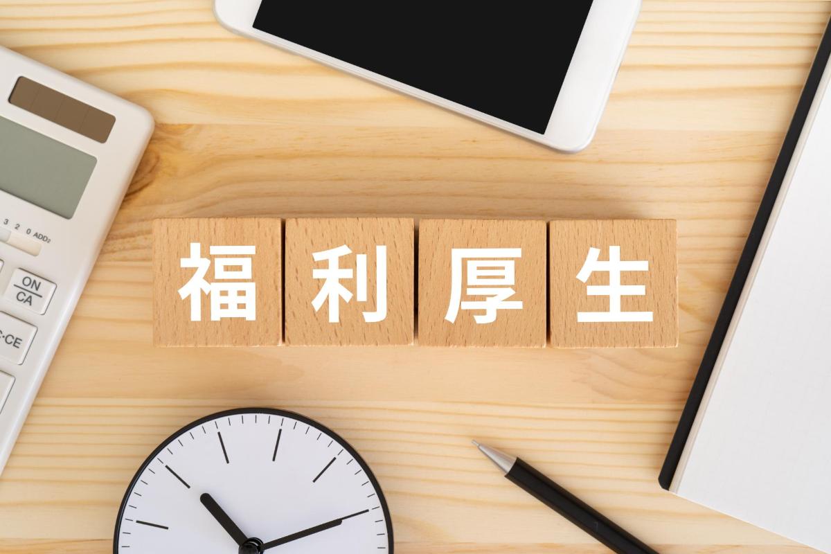 手厚い福利厚生制度をはじめ安心して長期間働ける環境をご用意しています