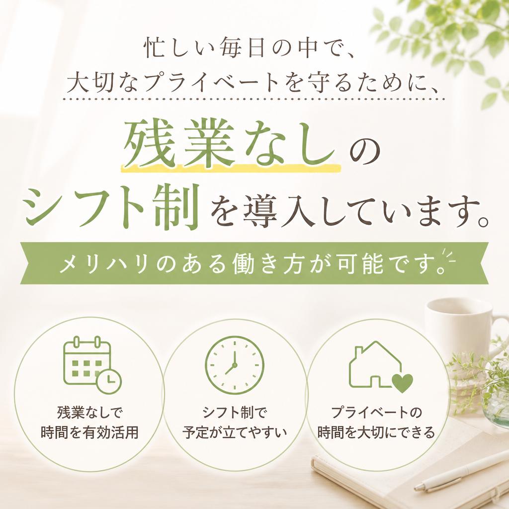 残業なしの職場環境